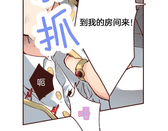 第7话 暴君！ 第28页
