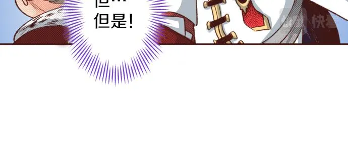 第7话 暴君！ 第31页