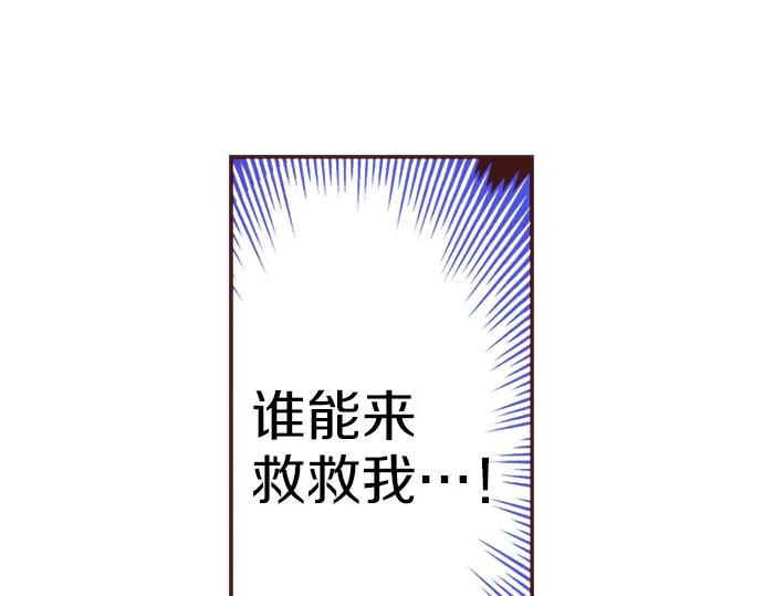 第7话 暴君！ 第32页