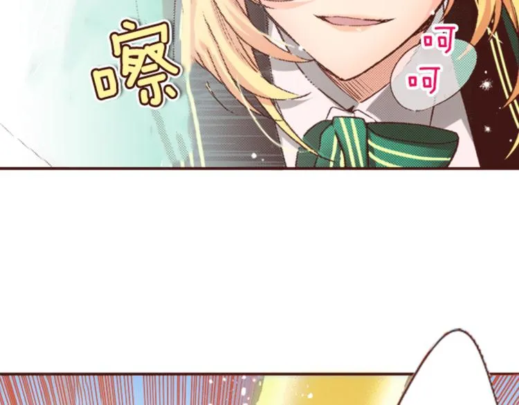 第7话 暴君！ 第76页