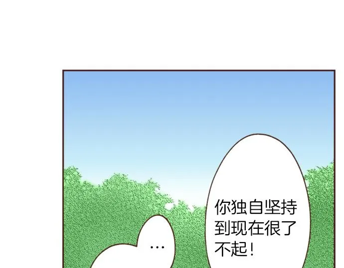 第13话 我会陪着你！ 第22页