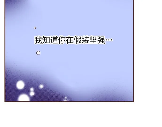 第13话 我会陪着你！ 第25页