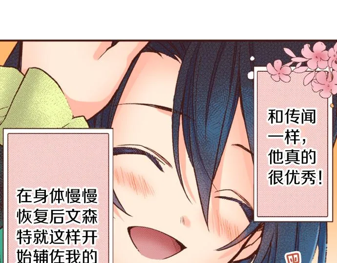 第13话 我会陪着你！ 第42页