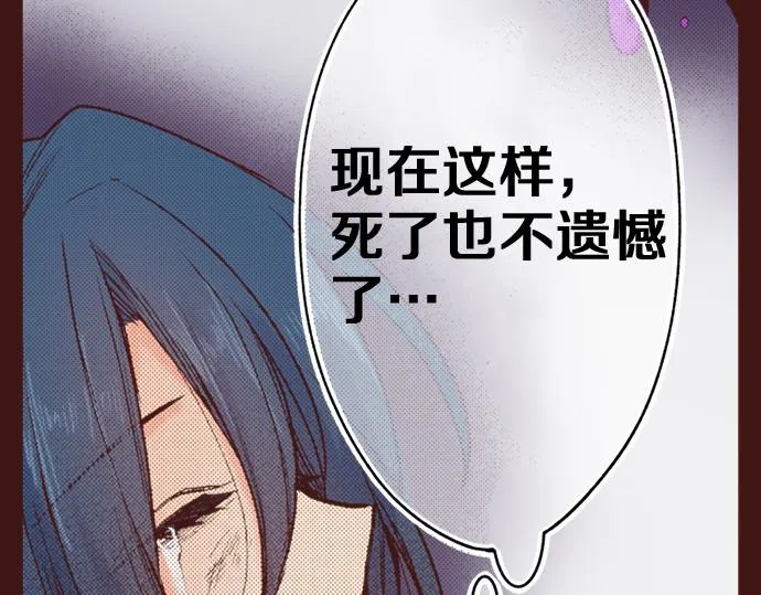 第12话 一见钟情 第19页