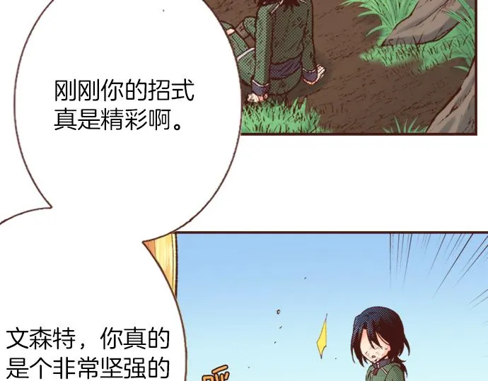 第12话 一见钟情 第50页
