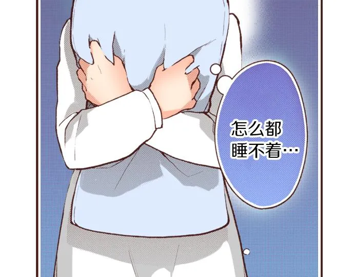 第14话 等我长大！ 第6页
