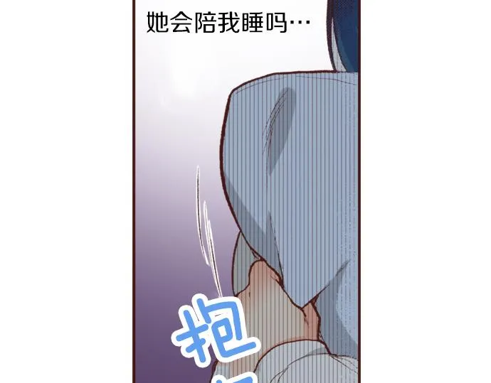 第14话 等我长大！ 第8页