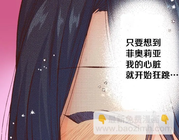 第14话 等我长大！ 第10页
