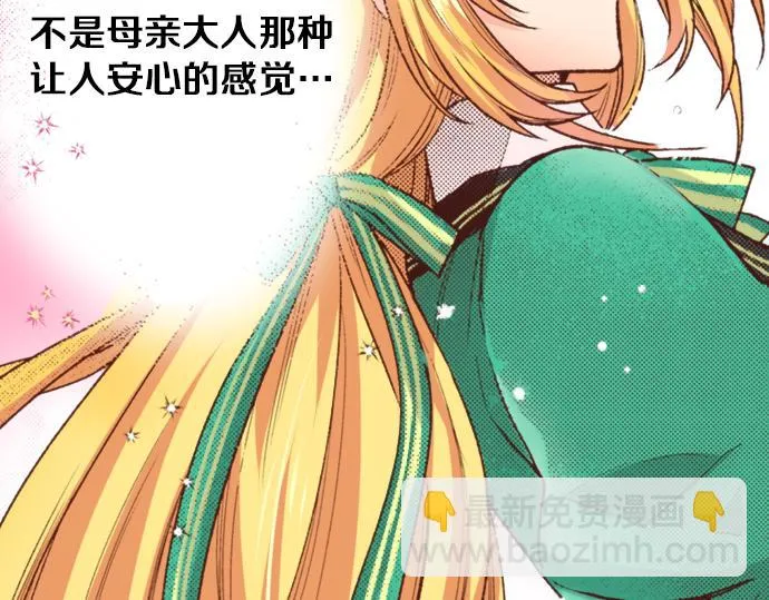 第14话 等我长大！ 第12页