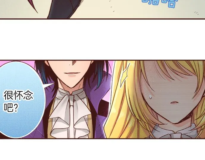 第15话 好久不见！ 第61页