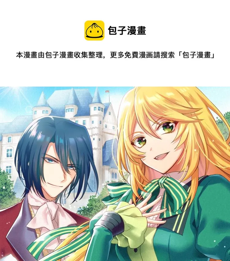 第16话 还没做好准备呢！ 第1页
