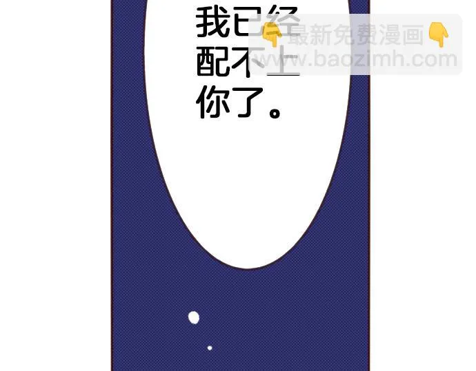 第17话 谢谢你 第8页