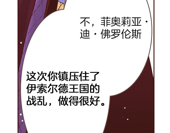 第17话 谢谢你 第17页
