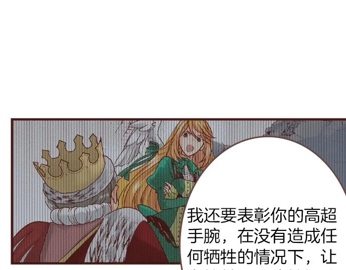 第17话 谢谢你 第19页