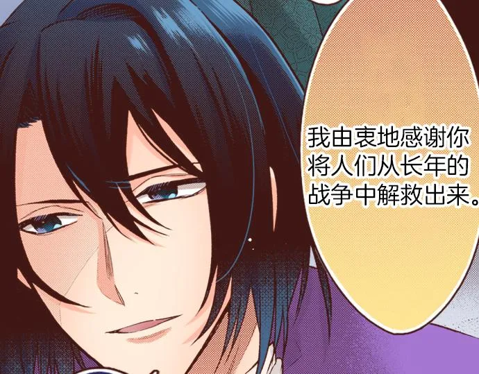 第17话 谢谢你 第21页