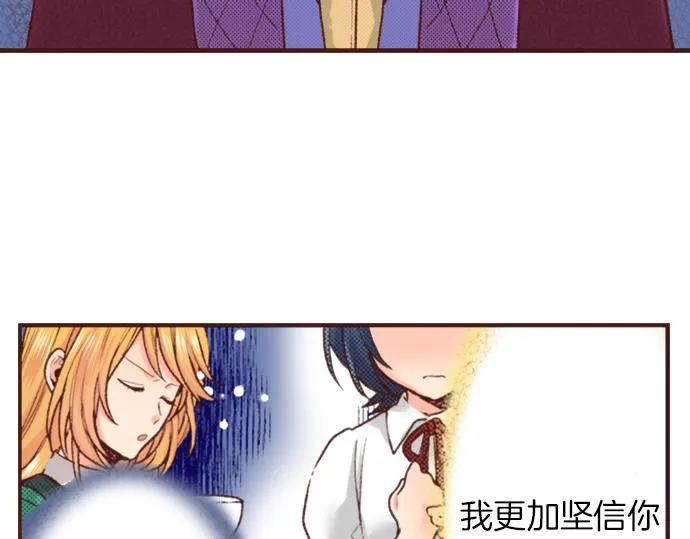 第17话 谢谢你 第26页
