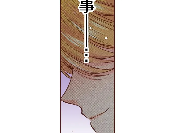 第17话 谢谢你 第33页