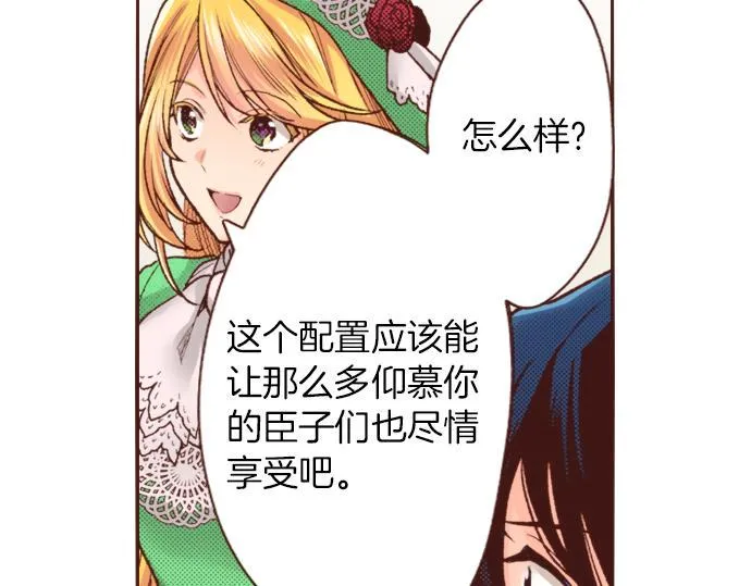 第17话 谢谢你 第40页