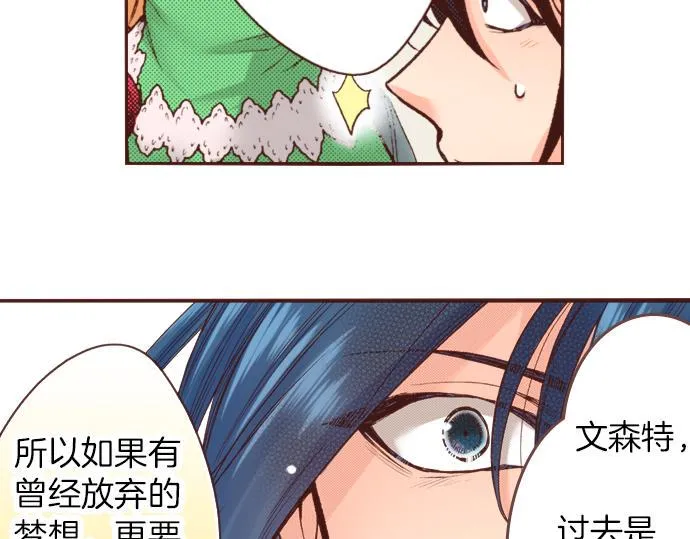 第17话 谢谢你 第41页