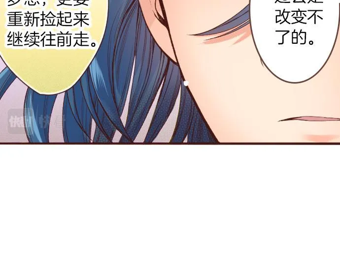 第17话 谢谢你 第42页