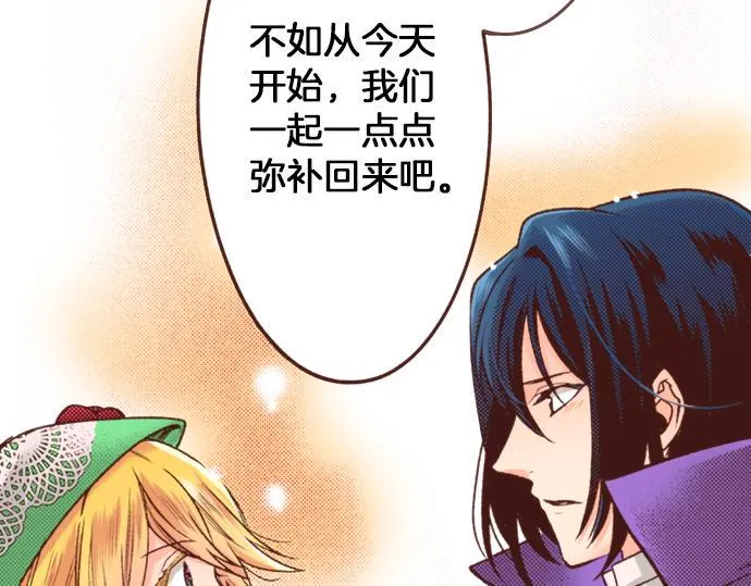 第17话 谢谢你 第44页
