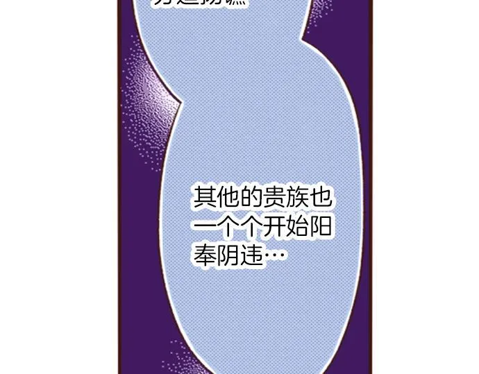 第17话 谢谢你 第52页