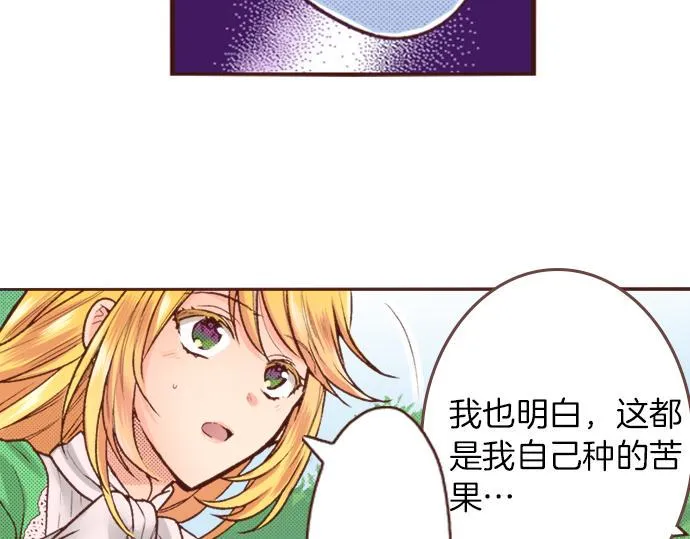 第17话 谢谢你 第53页