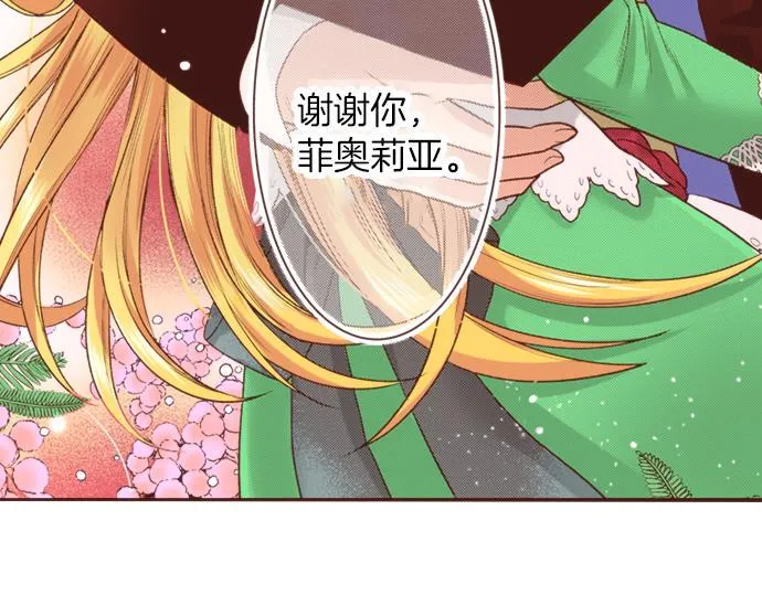 第17话 谢谢你 第59页