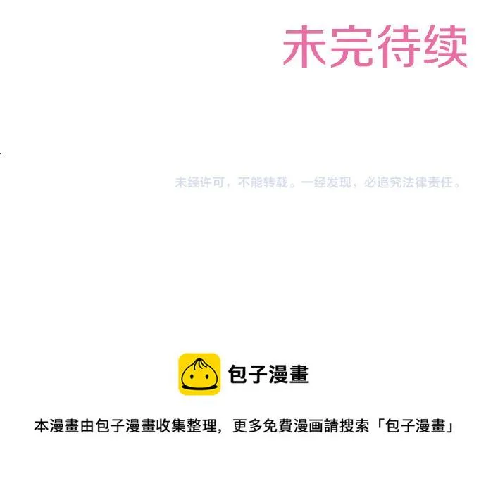 第17话 谢谢你 第60页