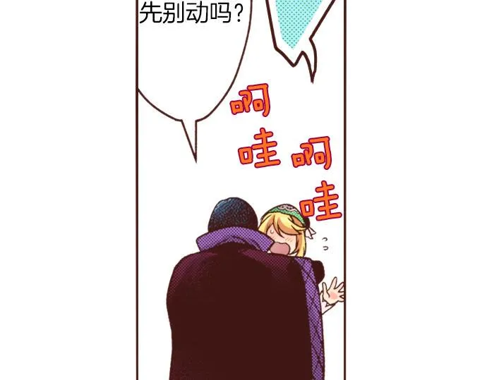 第18话 年龄差距 第6页