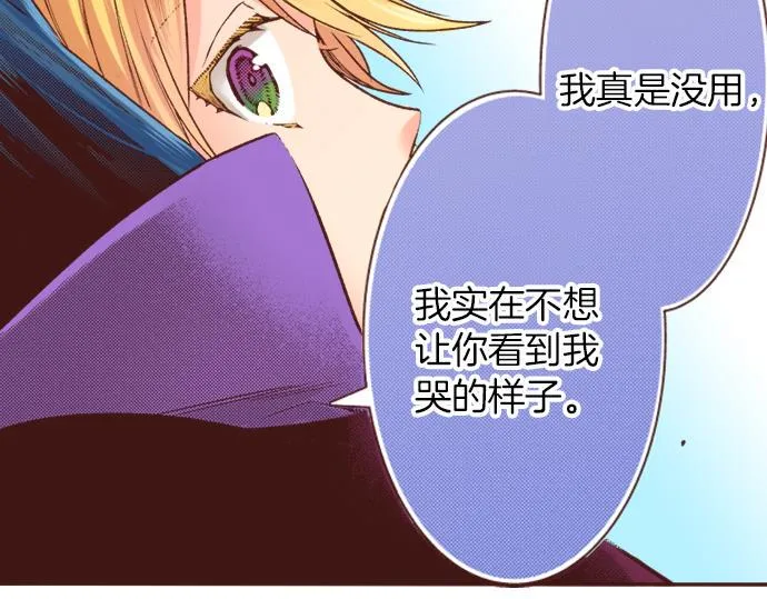 第18话 年龄差距 第8页