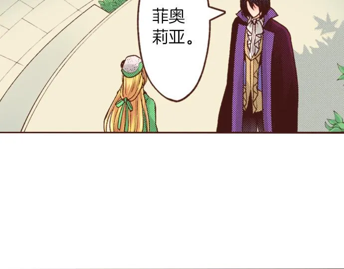 第18话 年龄差距 第12页