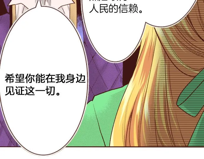 第18话 年龄差距 第14页