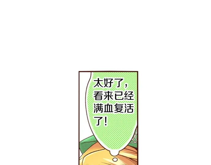 第18话 年龄差距 第15页