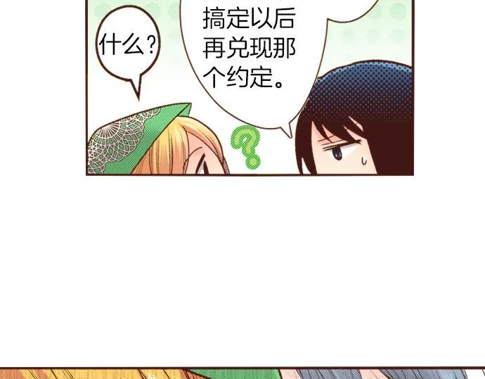 第18话 年龄差距 第18页