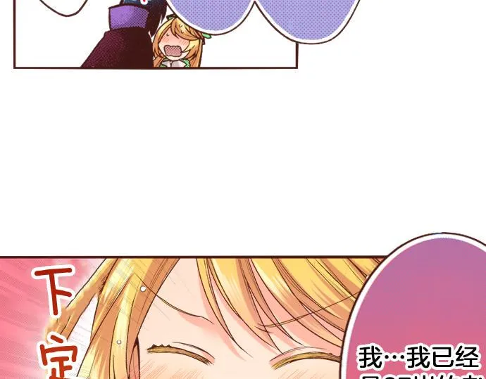 第18话 年龄差距 第22页