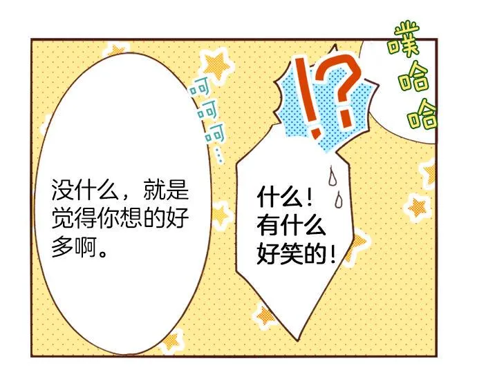 第18话 年龄差距 第25页