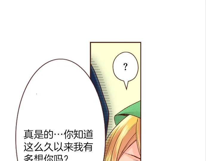 第18话 年龄差距 第28页