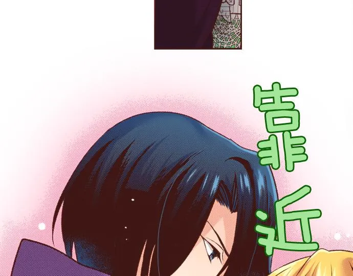 第18话 年龄差距 第30页