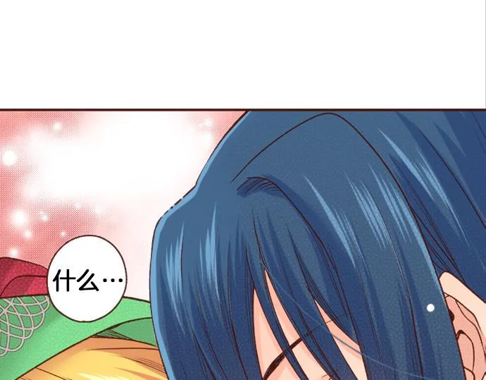 第18话 年龄差距 第34页