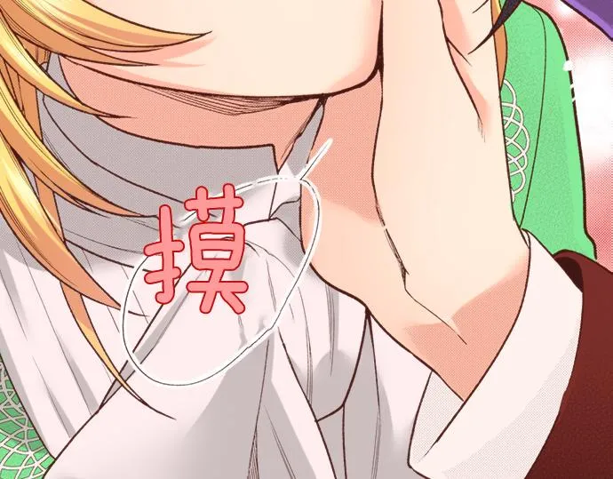 第18话 年龄差距 第36页
