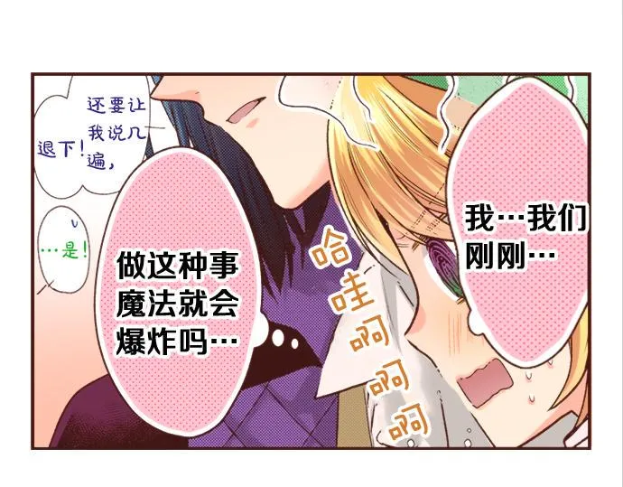 第18话 年龄差距 第45页