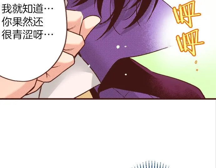 第18话 年龄差距 第49页