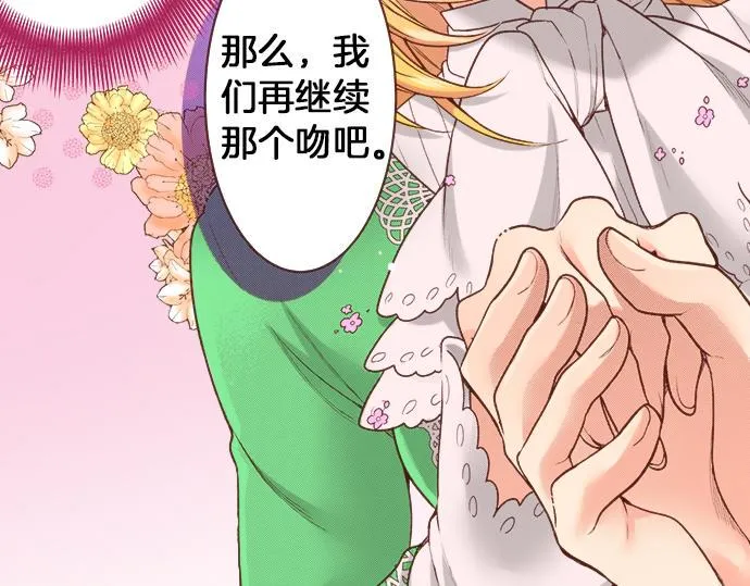 第18话 年龄差距 第55页