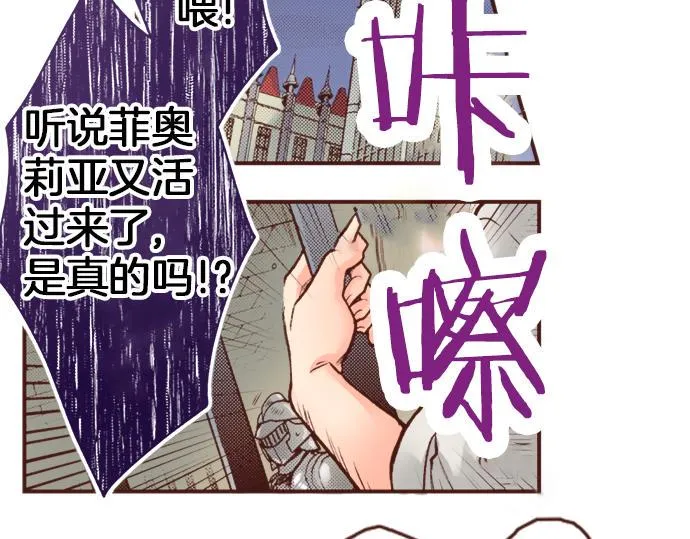 第18话 年龄差距 第58页