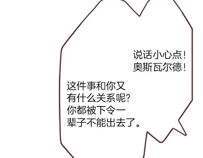 第18话 年龄差距 第59页