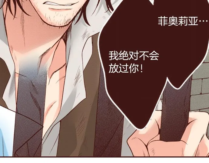 第18话 年龄差距 第62页