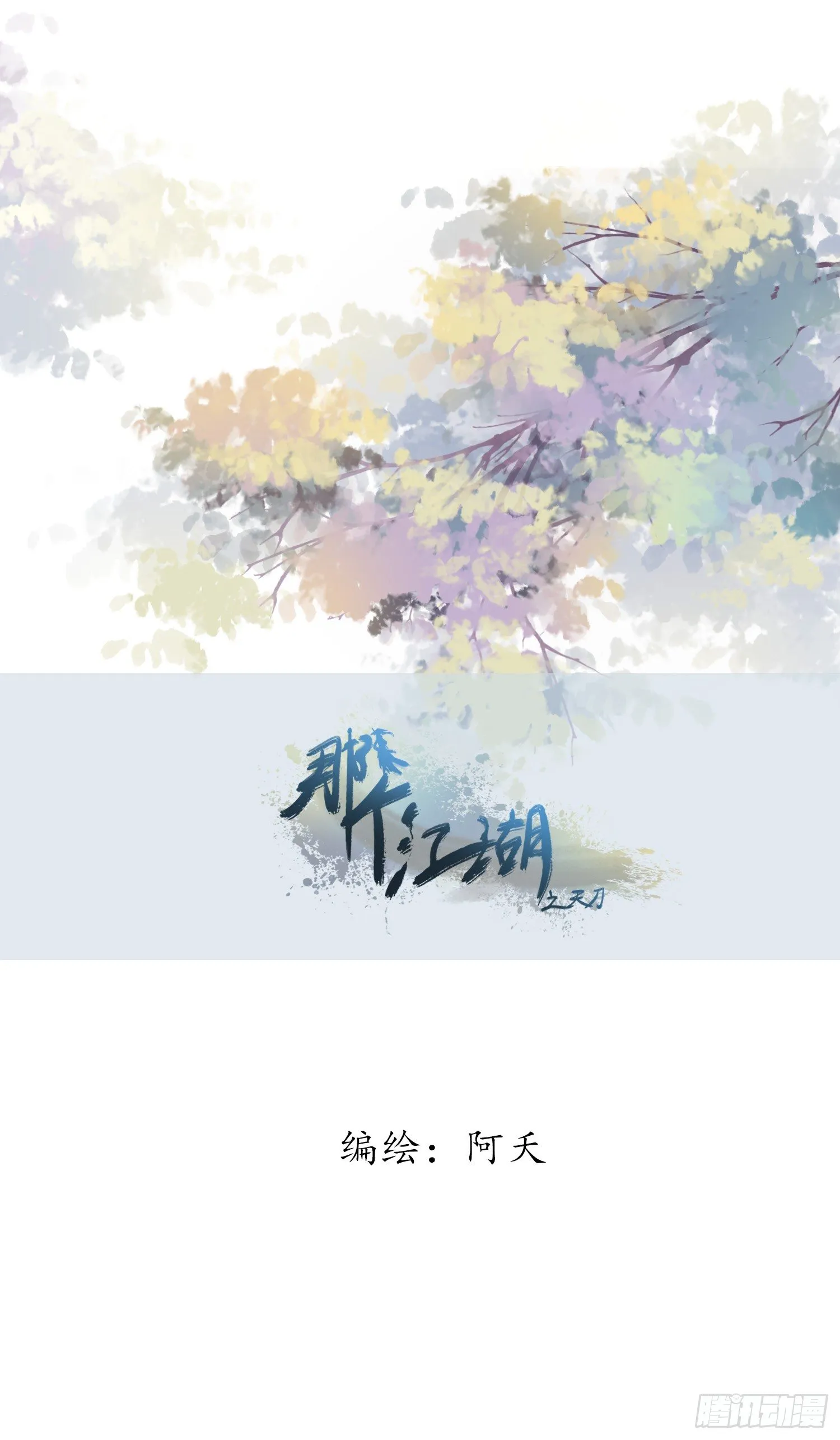 拜师 第1页