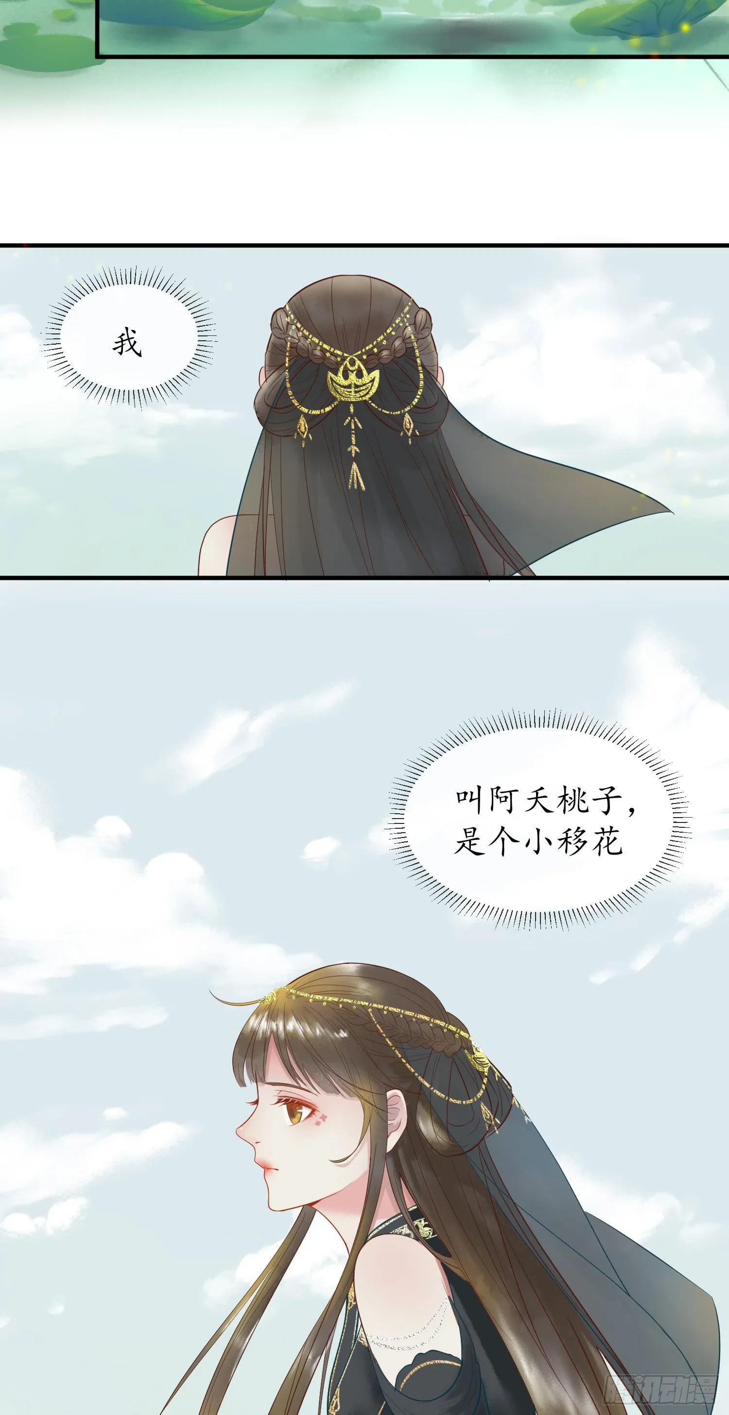 拜师 第3页