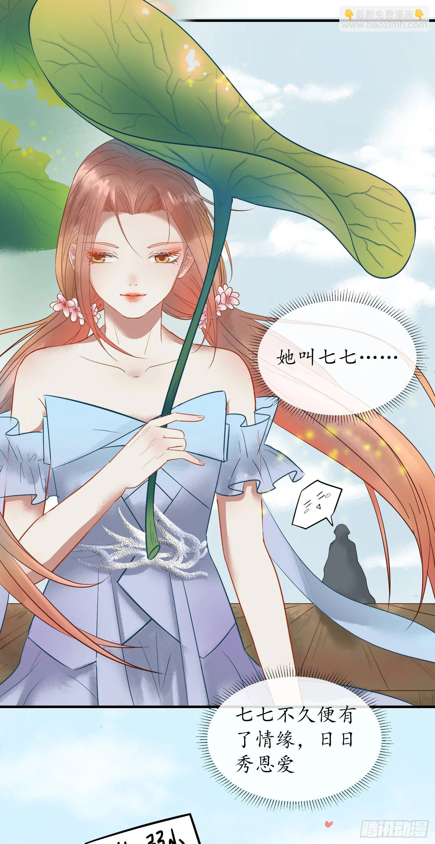 拜师 第5页